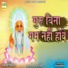 About Guru Bina Gam Nahi Hove Song